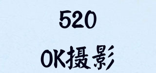 520OK摄影