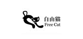 自由猫/free cat