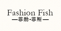 菲勋·菲斯/Fashion Fish