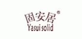 固安居/Yasui solid