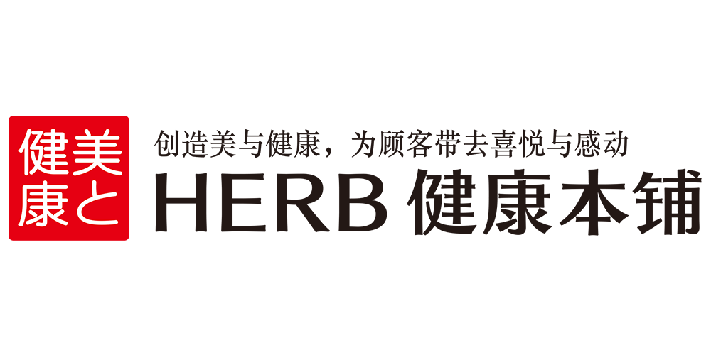 健康本铺/herb