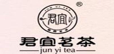 君宜茗茶/Jun Yi Tea