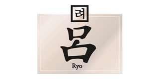 吕/RYO