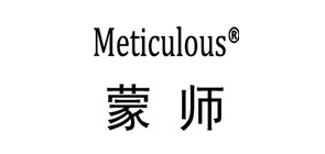 蒙师/Meticulous