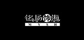 铭扬饰海/MYSH