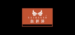 奈芭莎/NAIBASAR