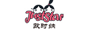 欧时纳/JUST STAR