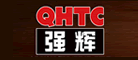 强辉/QHTC