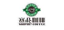 赛品/COFFEE SAIPIN