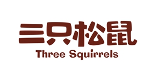 三只松鼠/Three Squirrels