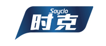 时克/Sayclo