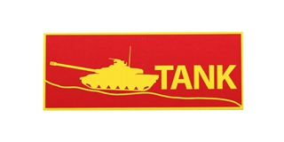 坦克/Tank