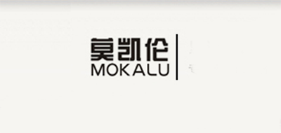 莫凯伦/MOKALU