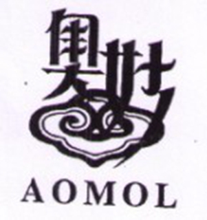 奥妙/AOMOL