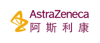 阿斯利康/AstraZeneca
