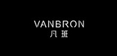 凡班/VANBRON