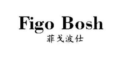 菲戈波仕/FIGO BOSH