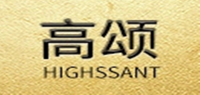 高颂/HIGHSSANT