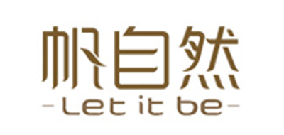 帆自然/Let it be