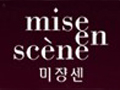 美妆仙/Mise en Scene