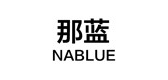那蓝/NABLUE