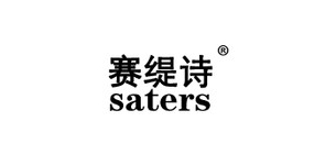 赛缇诗/Saters