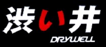 涩井/Dry well
