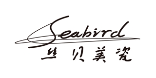 丝贝美瓷/Seabird