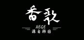香歌/XEGE