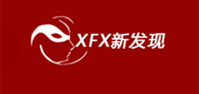 新发现/XFX