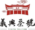 义兴茶号/YIXING TEA FIRM